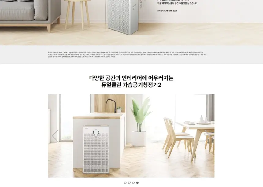 코웨이 듀얼클린 가습공기청정기2 상세 4