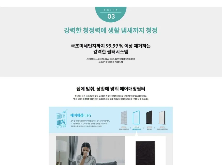 코웨이 듀얼클린 가습공기청정기2 상세 8