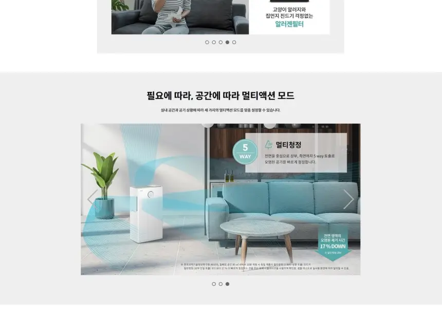 코웨이 듀얼클린 가습공기청정기2 상세 9