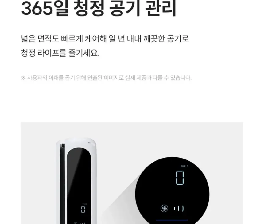 쿠쿠 초슬림 벽걸이 공기청정기 상세 14