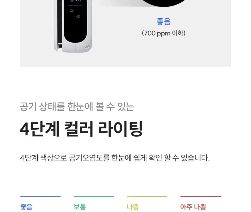쿠쿠 초슬림 벽걸이 공기청정기 상세 15