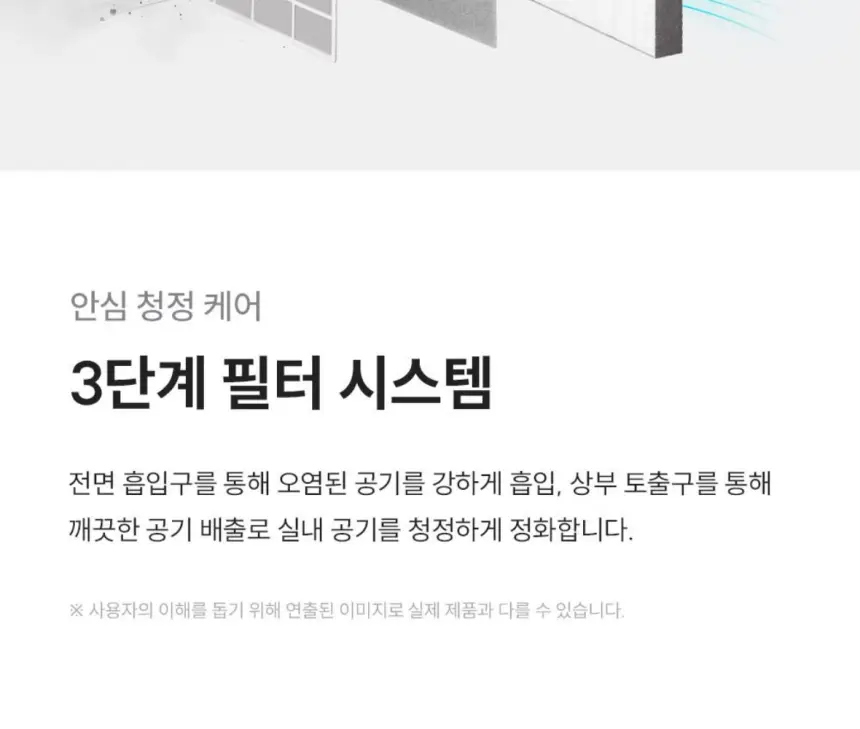 쿠쿠 초슬림 벽걸이 공기청정기 상세 17