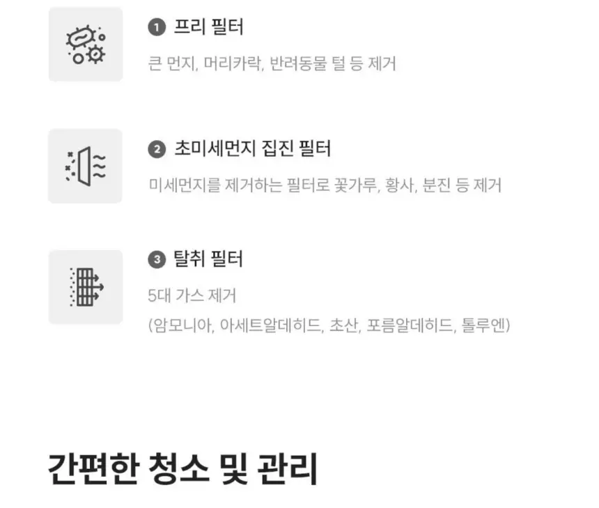 쿠쿠 초슬림 벽걸이 공기청정기 상세 18