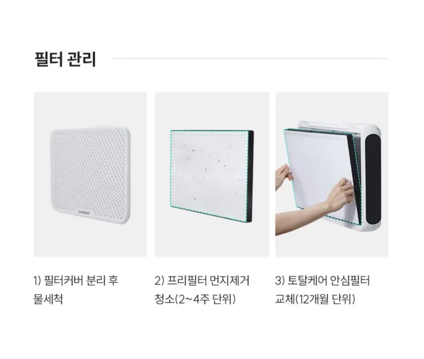 쿠쿠 초슬림 벽걸이 공기청정기 상세 20