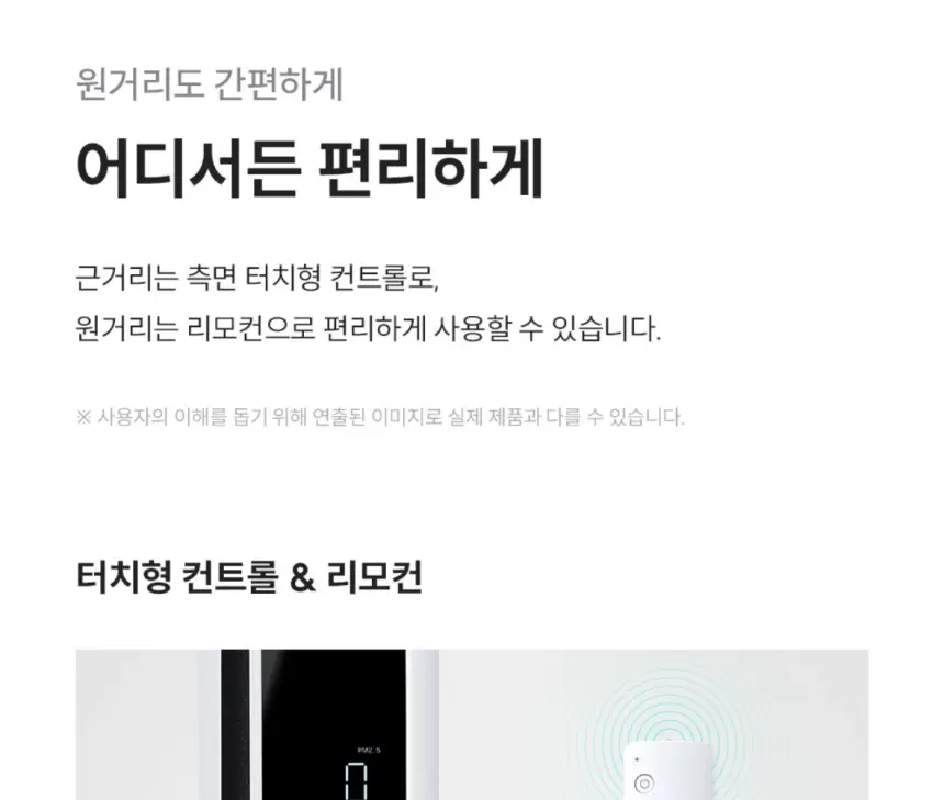 쿠쿠 초슬림 벽걸이 공기청정기 상세 23