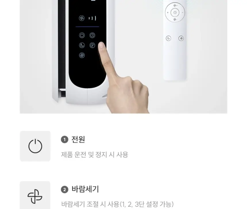쿠쿠 초슬림 벽걸이 공기청정기 상세 24