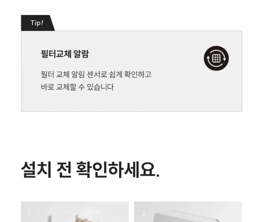 쿠쿠 초슬림 벽걸이 공기청정기 상세 26
