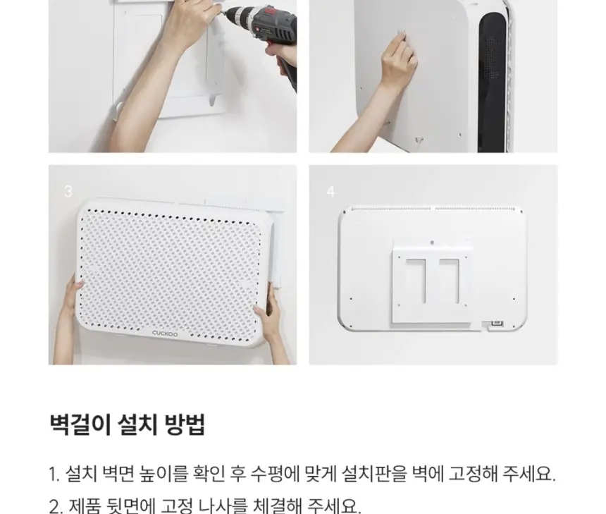 쿠쿠 초슬림 벽걸이 공기청정기 상세 27