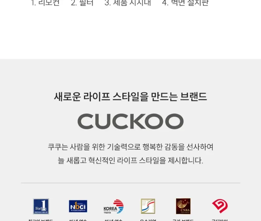 쿠쿠 초슬림 벽걸이 공기청정기 상세 31