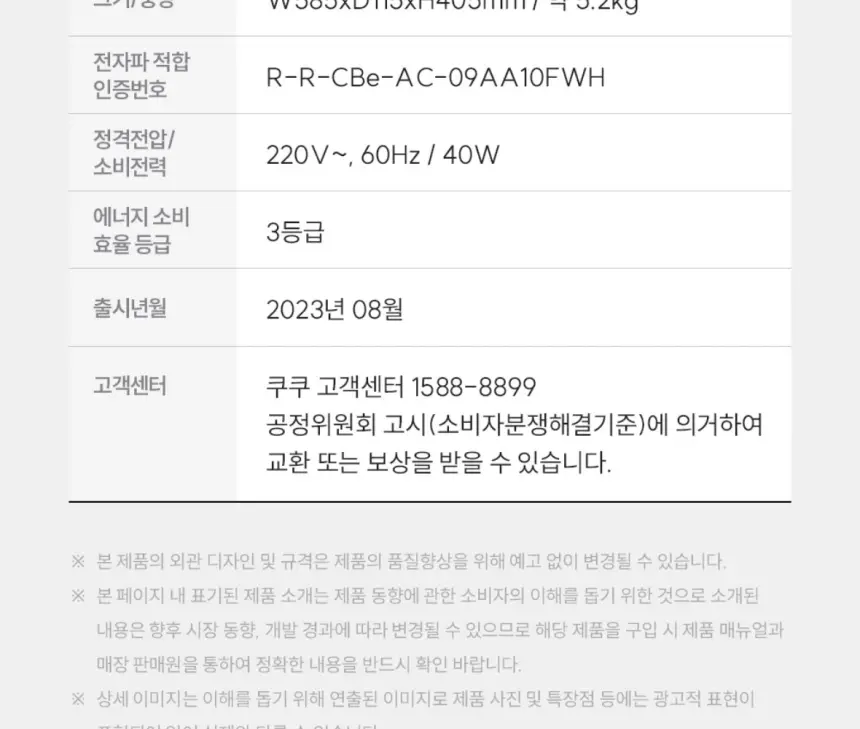 쿠쿠 초슬림 벽걸이 공기청정기 상세 33