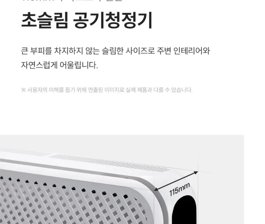 쿠쿠 초슬림 벽걸이 공기청정기 상세 9