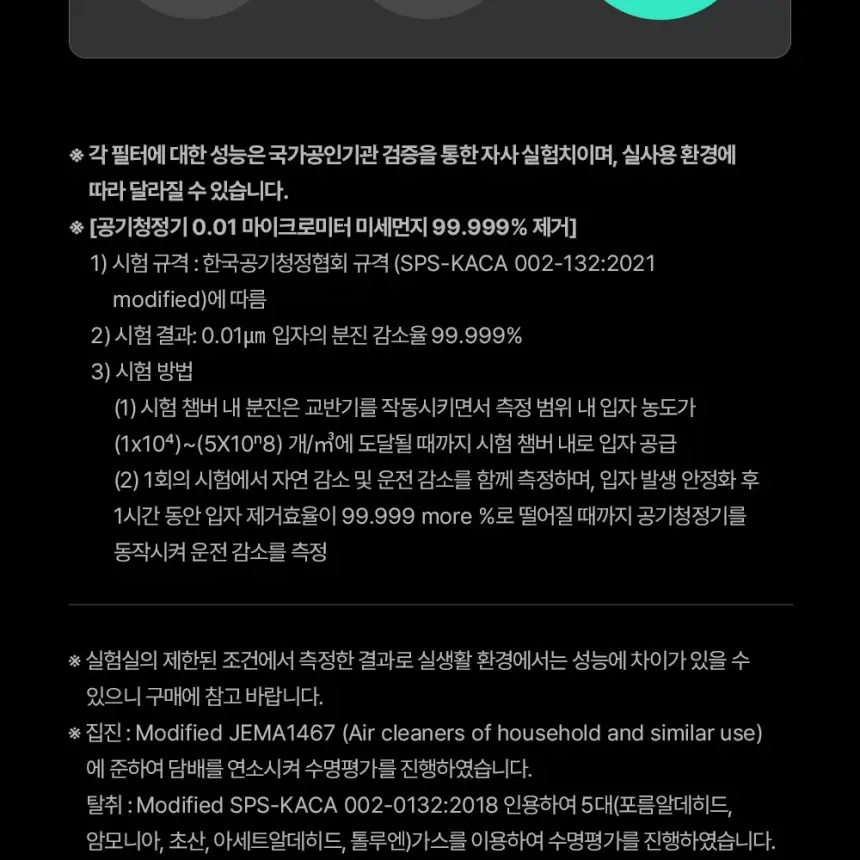 쿠쿠 인스퓨어 프리미엄 공기청정기 브릭 상세 12