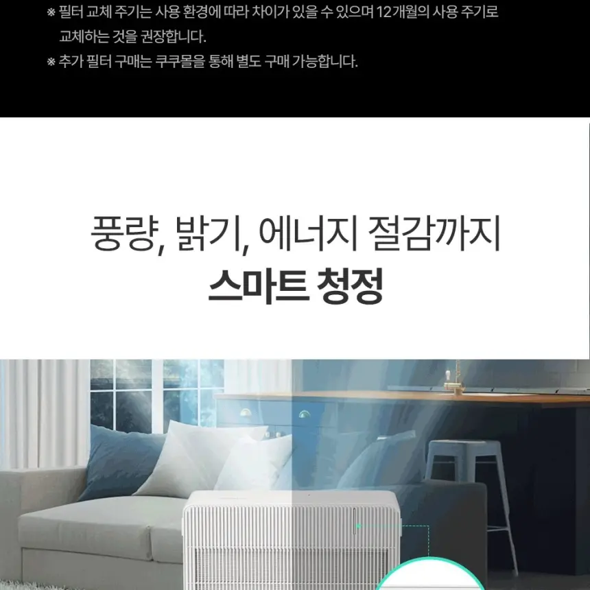 쿠쿠 인스퓨어 프리미엄 공기청정기 브릭 상세 13