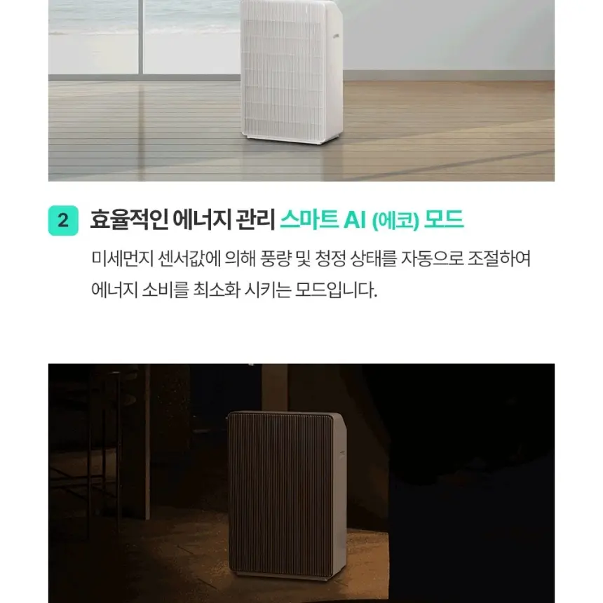 쿠쿠 인스퓨어 프리미엄 공기청정기 브릭 상세 15