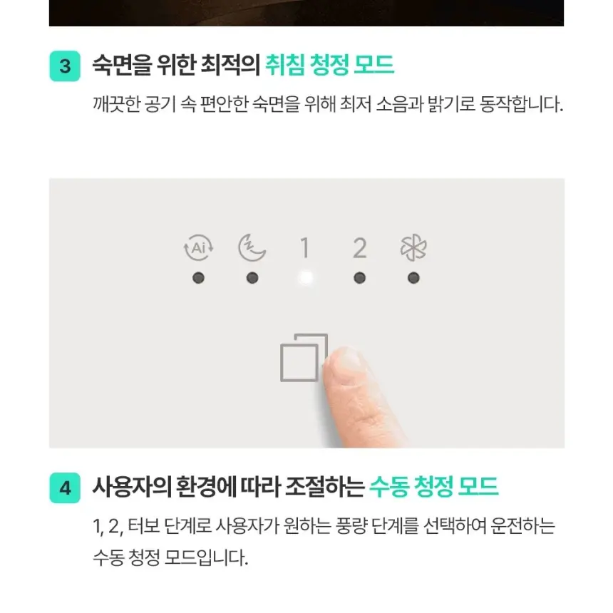 쿠쿠 인스퓨어 프리미엄 공기청정기 브릭 상세 16