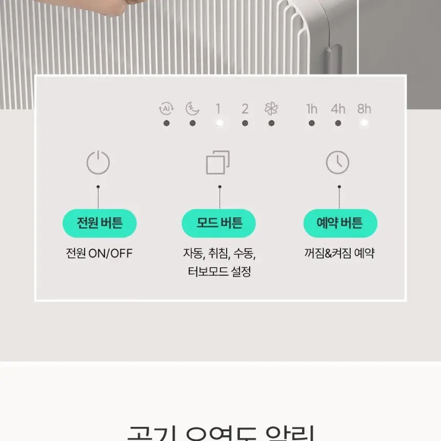 쿠쿠 인스퓨어 프리미엄 공기청정기 브릭 상세 19