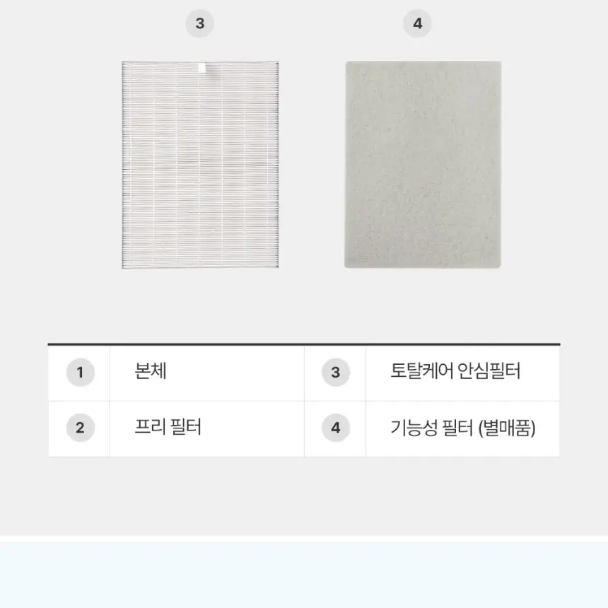 쿠쿠 인스퓨어 프리미엄 공기청정기 브릭 상세 24