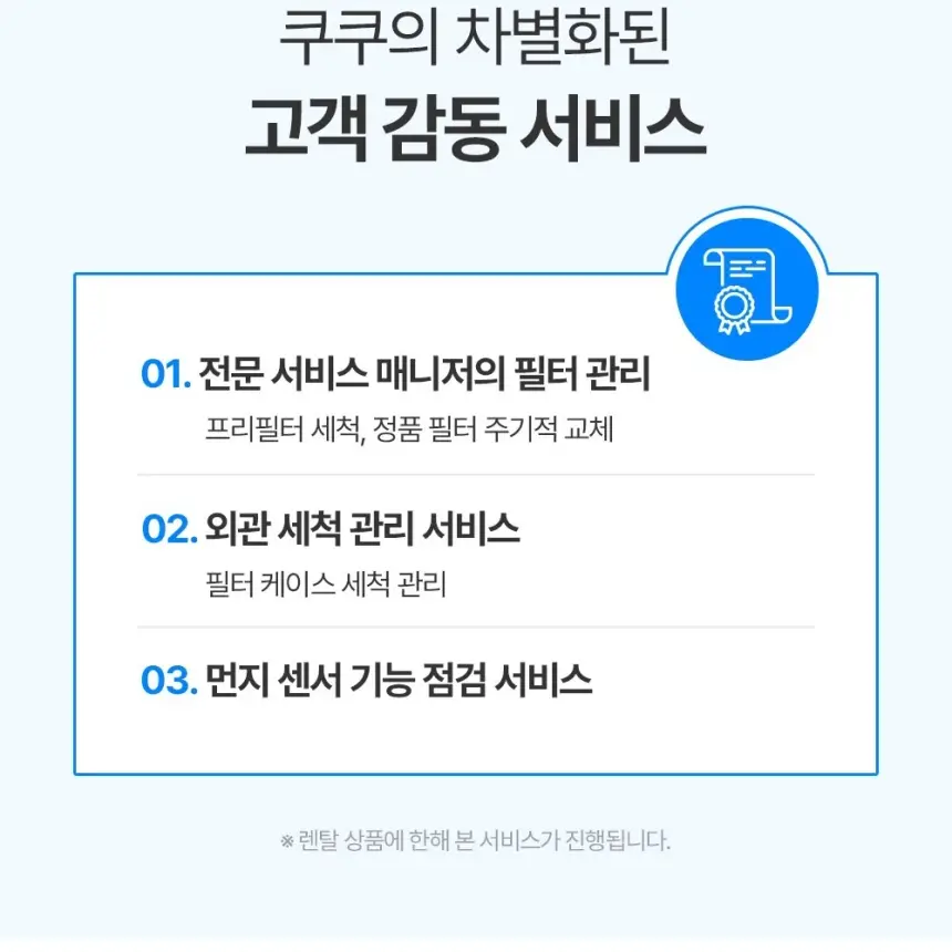 쿠쿠 인스퓨어 프리미엄 공기청정기 브릭 상세 25
