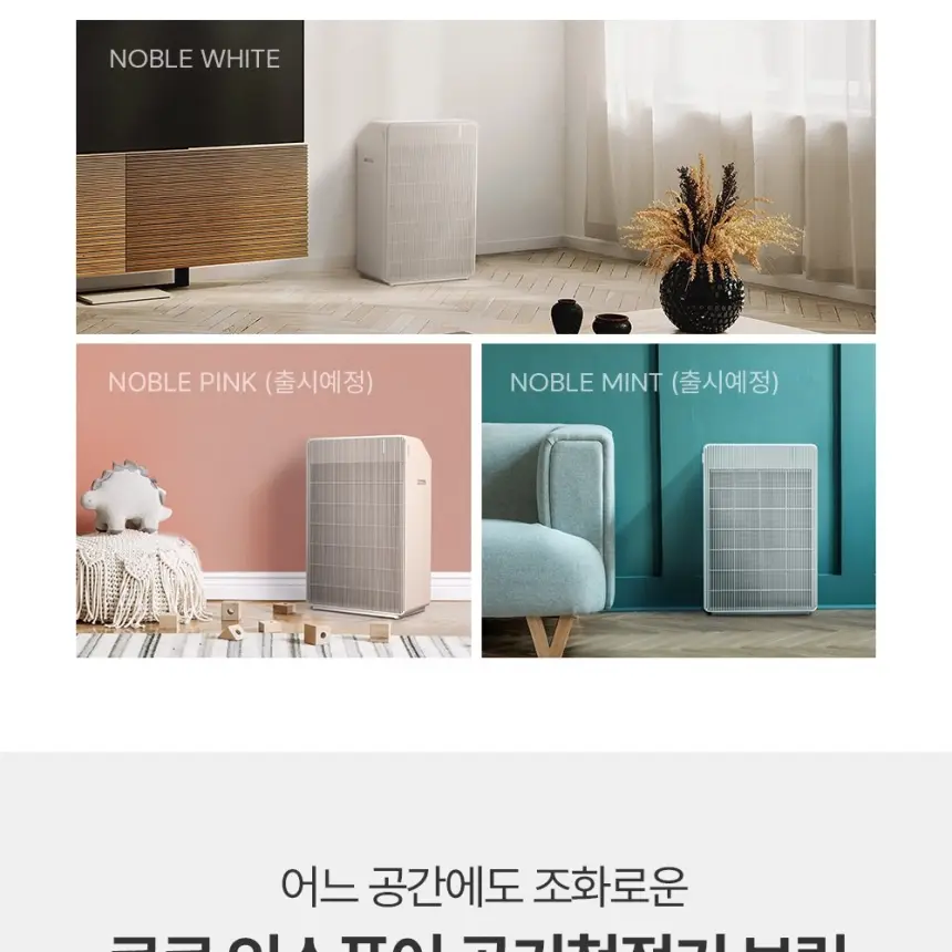 쿠쿠 인스퓨어 프리미엄 공기청정기 브릭 상세 3