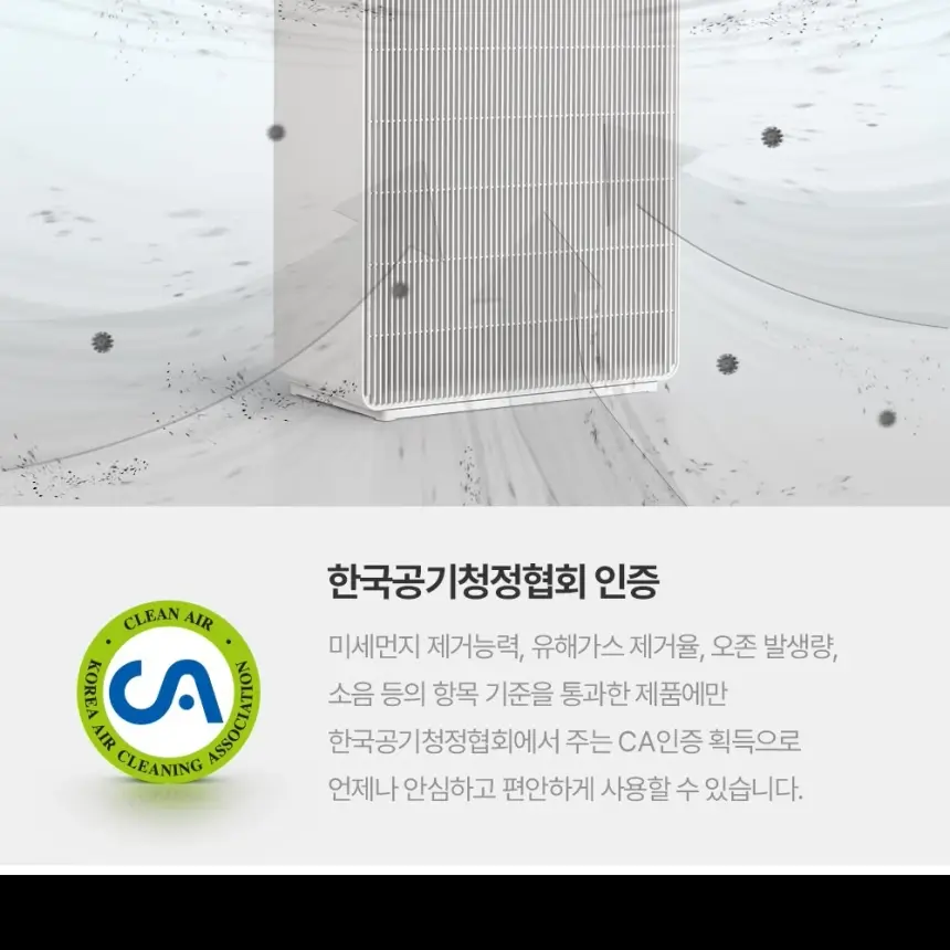 쿠쿠 인스퓨어 프리미엄 공기청정기 브릭 상세 9