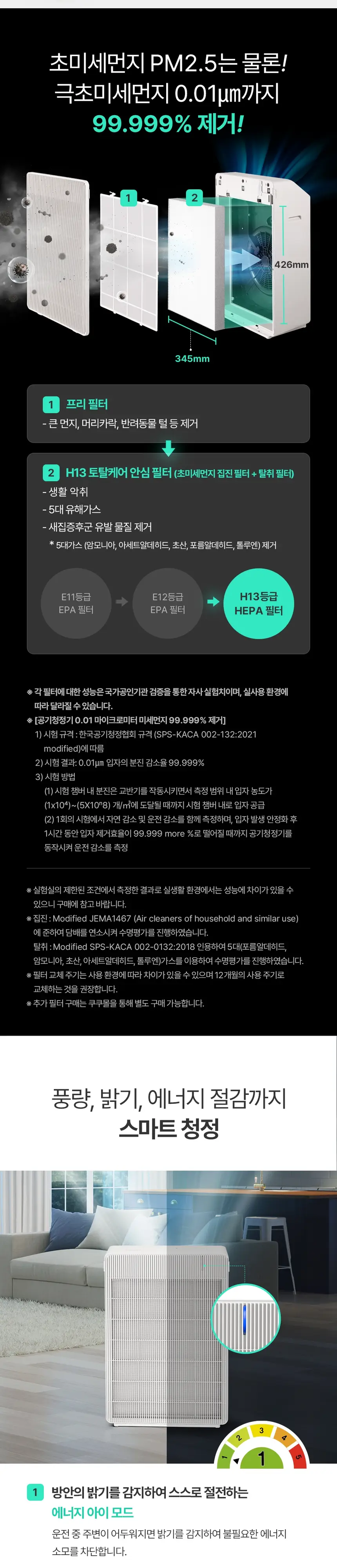 쿠쿠 브릭 공기청정기 상세 3