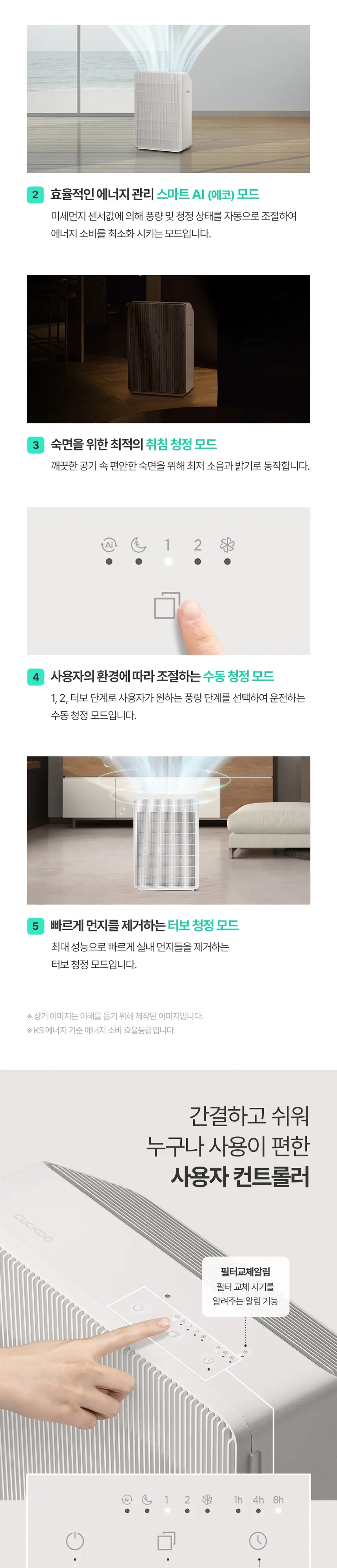 쿠쿠 브릭 공기청정기 상세 4