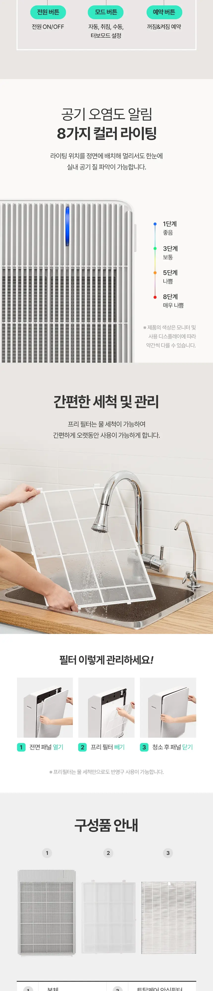 쿠쿠 브릭 공기청정기 상세 5