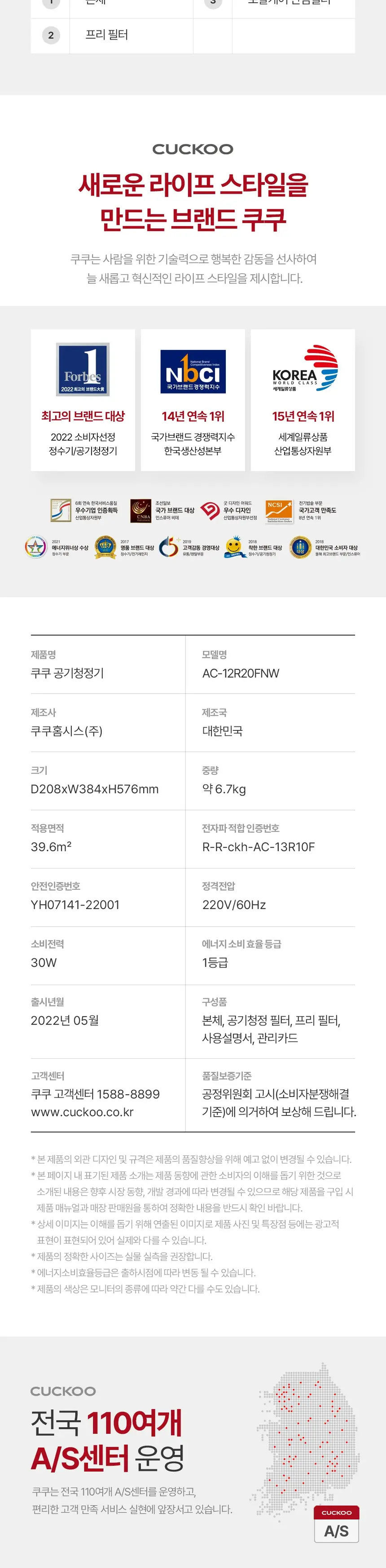 쿠쿠 브릭 공기청정기 상세 6