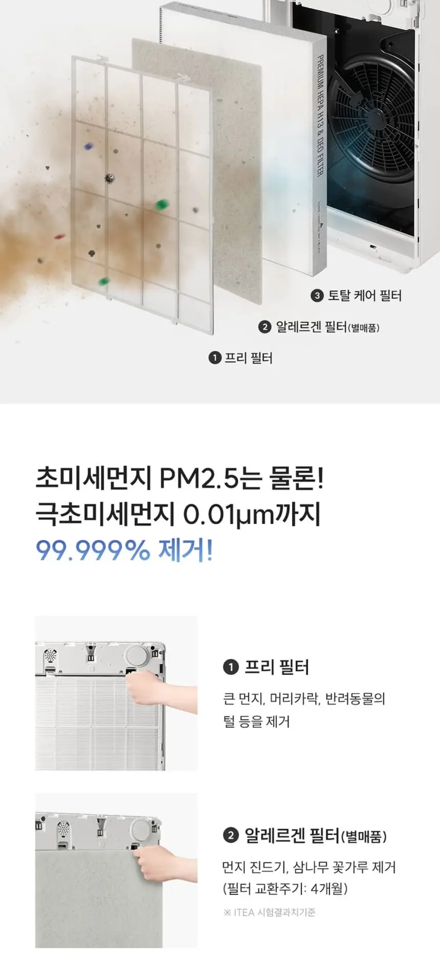 쿠쿠 인스퓨어 브릭2 공기청정기 14평형 상세 3