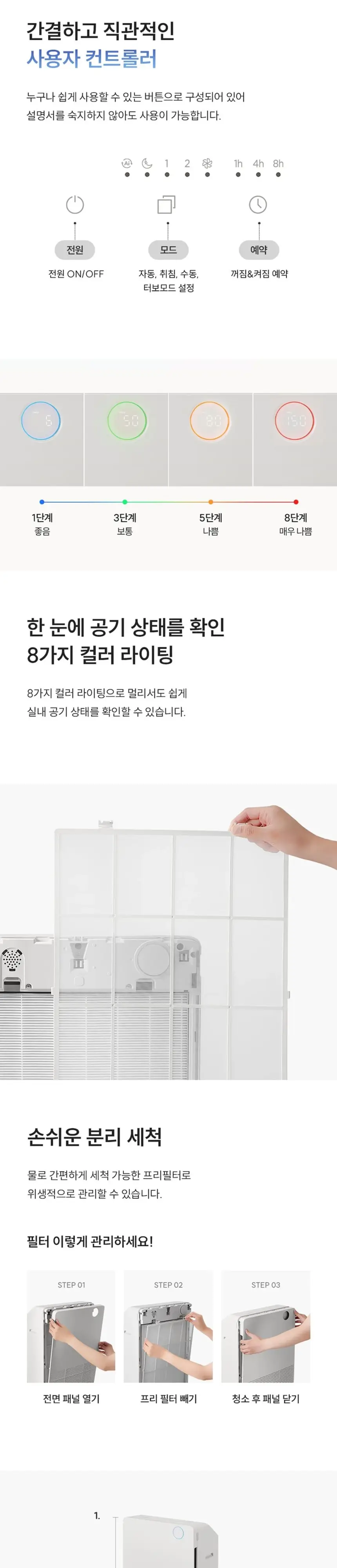 쿠쿠 인스퓨어 브릭2 공기청정기 14평형 상세 5