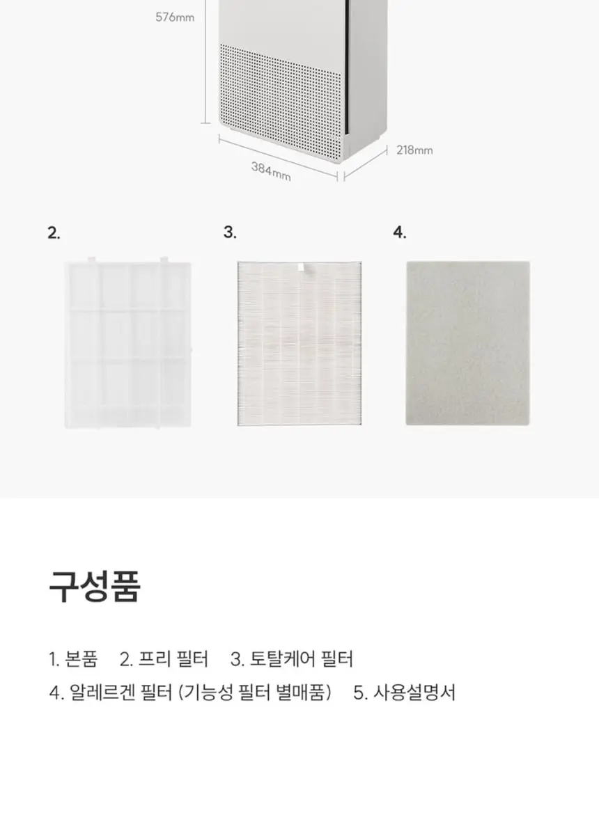 쿠쿠 인스퓨어 브릭2 공기청정기 14평형 상세 6