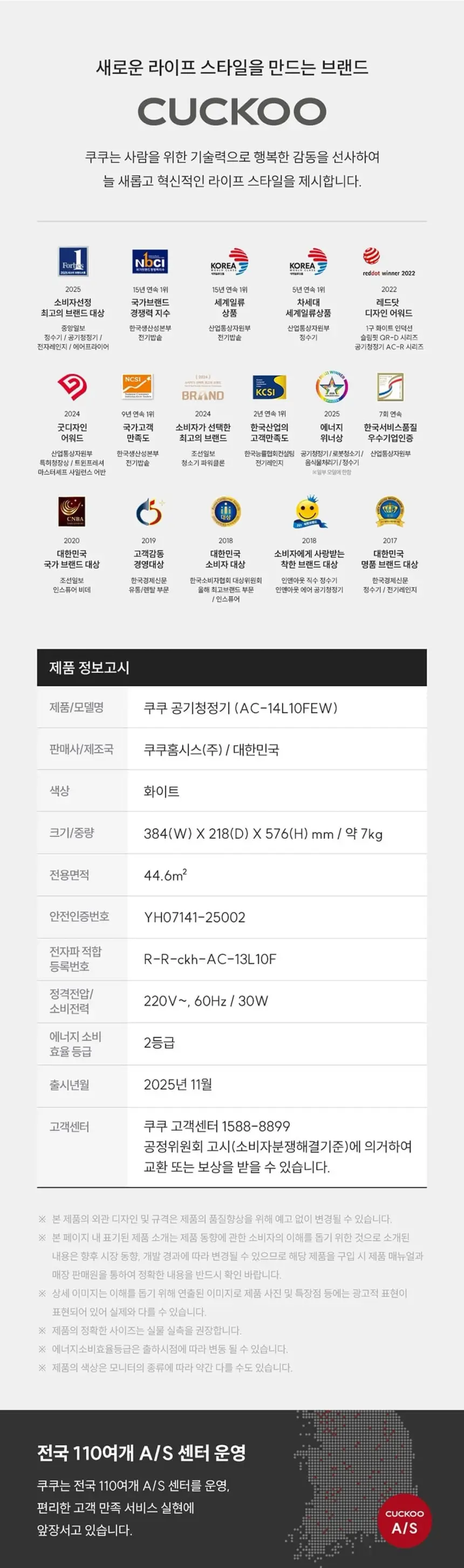 쿠쿠 인스퓨어 브릭2 공기청정기 14평형 상세 7