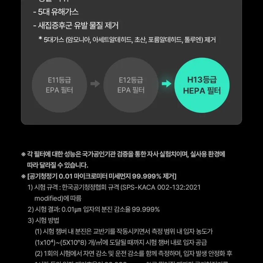 쿠쿠 인스퓨어 프리미어 공기청정기 브릭 상세 12