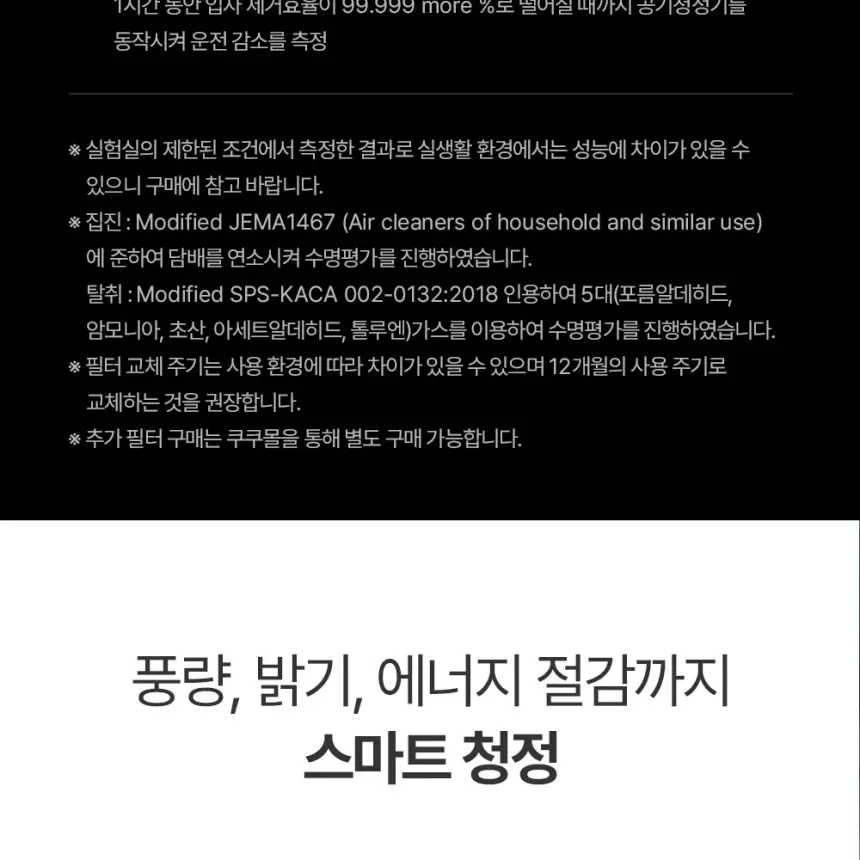 쿠쿠 인스퓨어 프리미어 공기청정기 브릭 상세 13