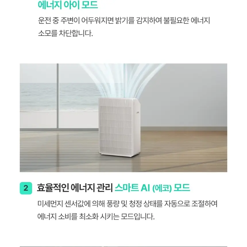 쿠쿠 인스퓨어 프리미어 공기청정기 브릭 상세 15