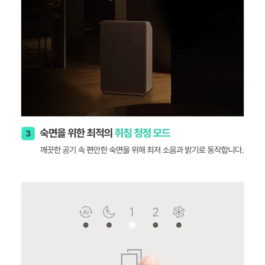 쿠쿠 인스퓨어 프리미어 공기청정기 브릭 상세 16