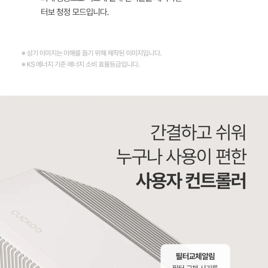 쿠쿠 인스퓨어 프리미어 공기청정기 브릭 상세 18