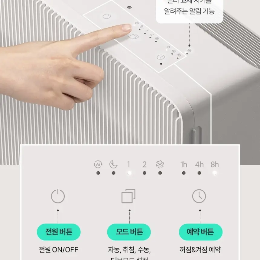 쿠쿠 인스퓨어 프리미어 공기청정기 브릭 상세 19