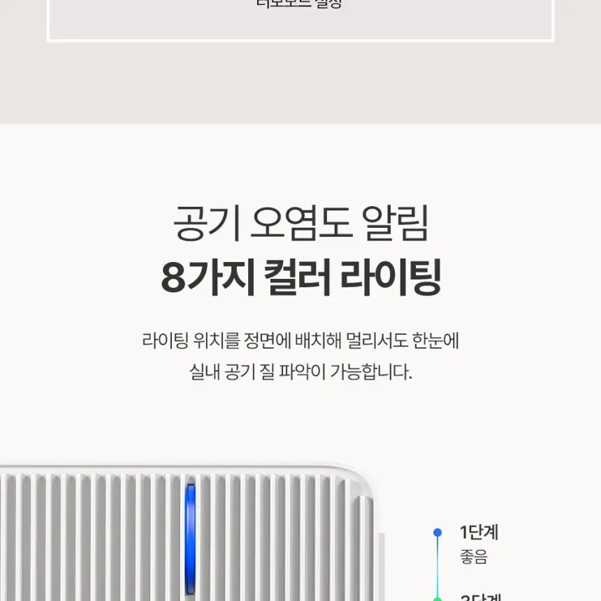쿠쿠 인스퓨어 프리미어 공기청정기 브릭 상세 20