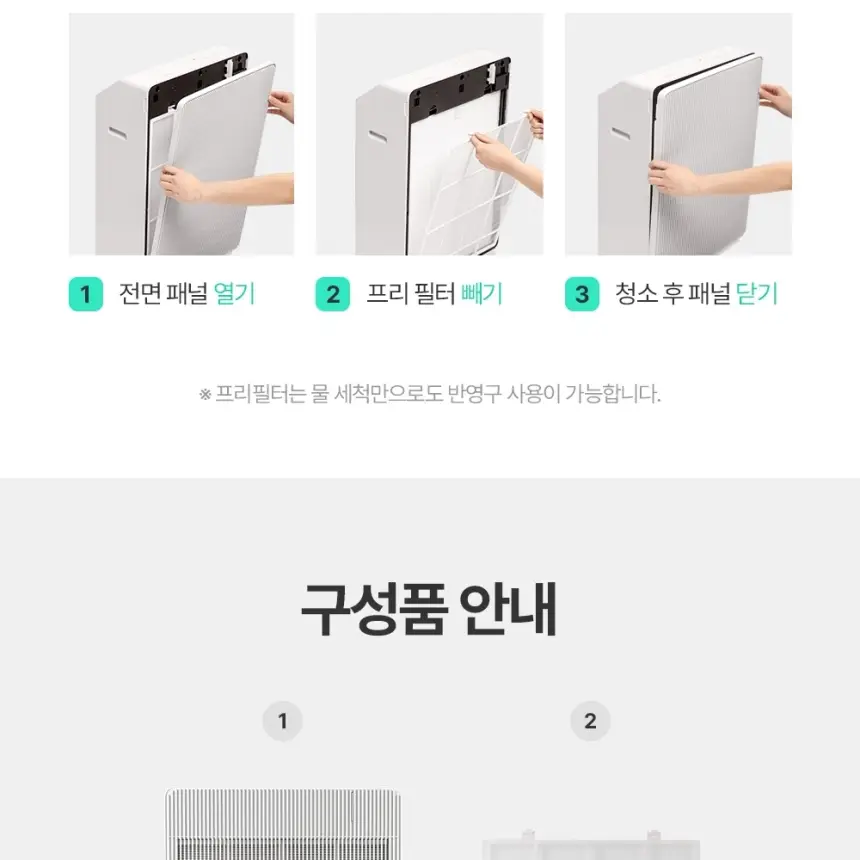 쿠쿠 인스퓨어 프리미어 공기청정기 브릭 상세 23