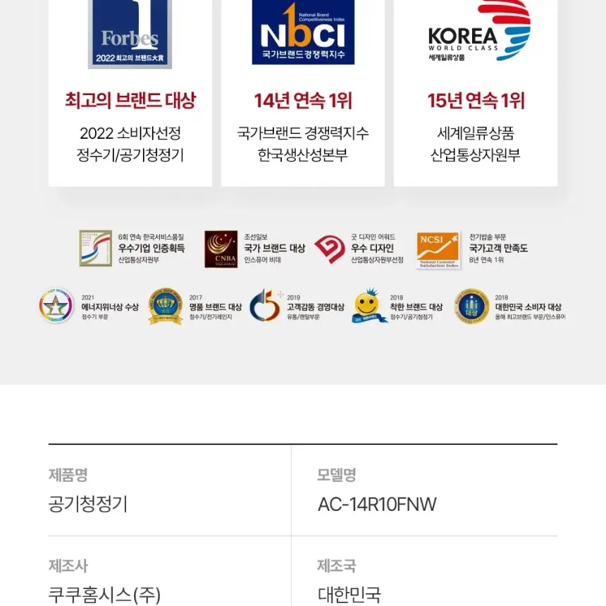 쿠쿠 인스퓨어 프리미어 공기청정기 브릭 상세 27
