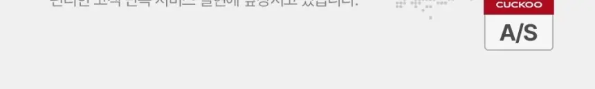 쿠쿠 인스퓨어 프리미어 공기청정기 브릭 상세 30