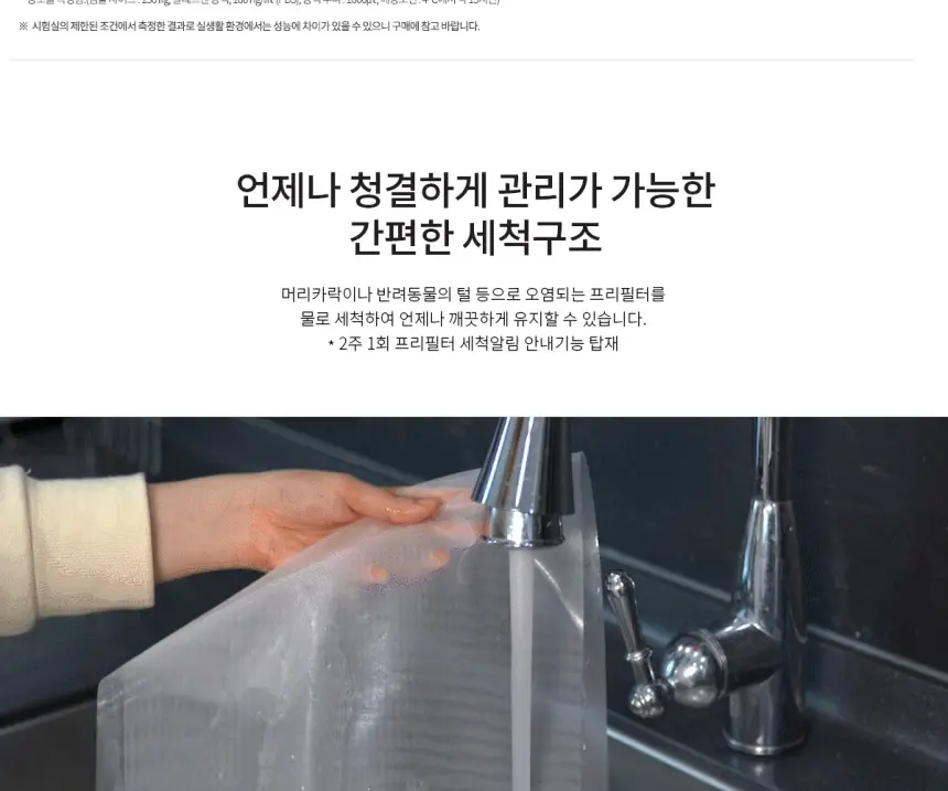 쿠쿠 인스퓨어 T8700 공기청정기렌탈 17평 상세 18