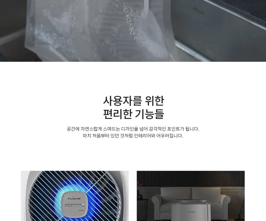 쿠쿠 인스퓨어 T8700 공기청정기렌탈 17평 상세 19