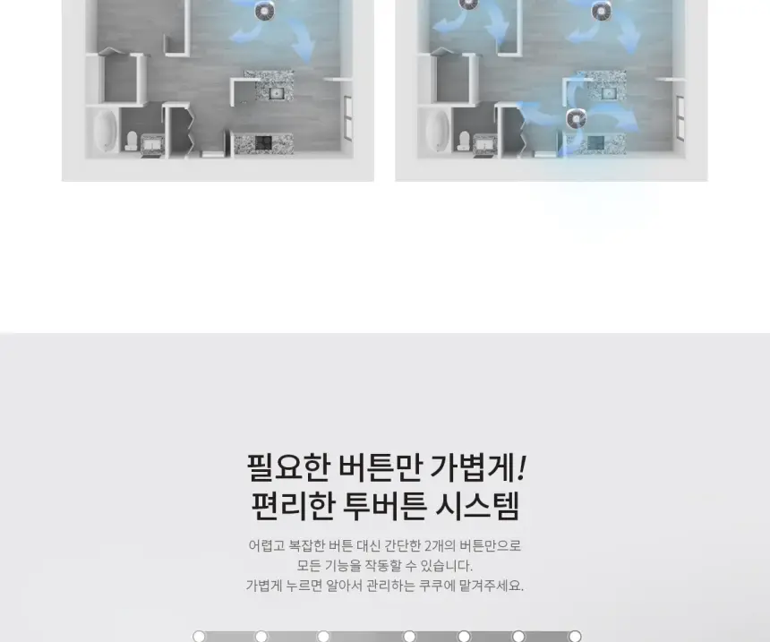 쿠쿠 인스퓨어 T8700 공기청정기렌탈 20평 상세 12