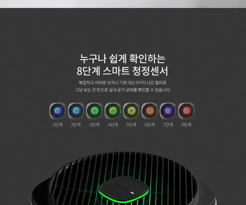 쿠쿠 인스퓨어 T8700 공기청정기렌탈 20평 상세 14