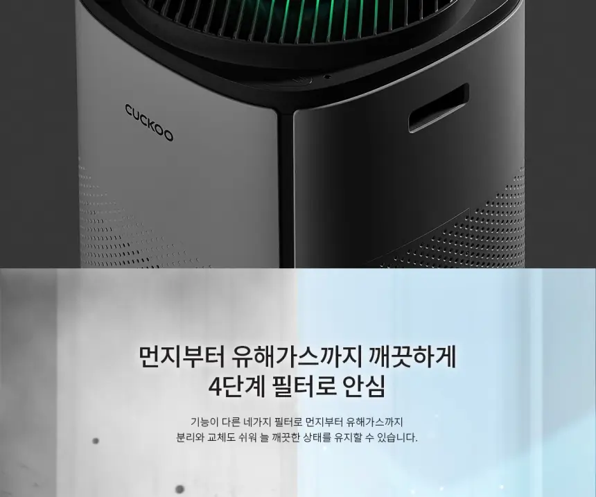 쿠쿠 인스퓨어 T8700 공기청정기렌탈 20평 상세 15