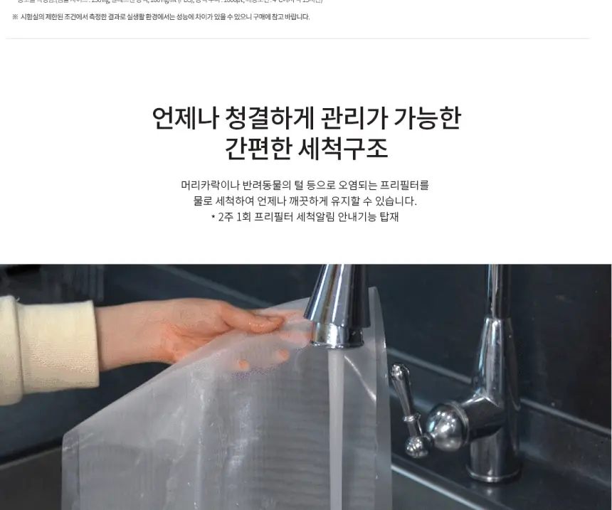 쿠쿠 인스퓨어 T8700 공기청정기렌탈 20평 상세 18