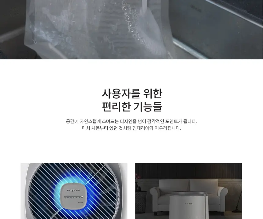 쿠쿠 인스퓨어 T8700 공기청정기렌탈 20평 상세 19