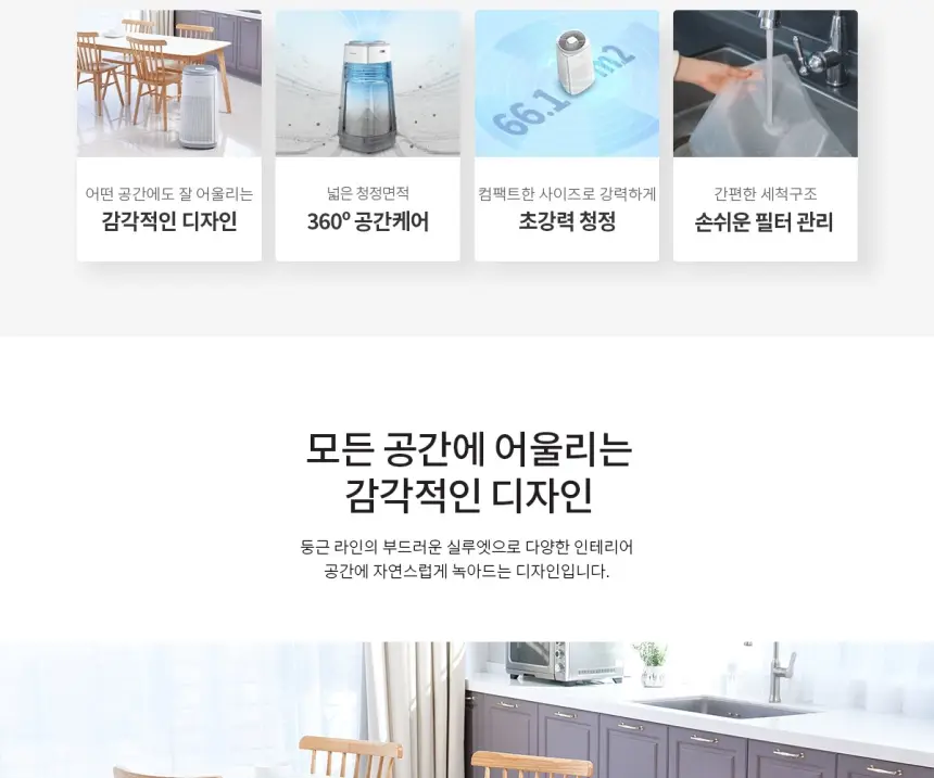 쿠쿠 인스퓨어 T8700 공기청정기렌탈 20평 상세 2